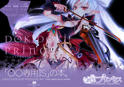 ドキプリトワイライト広告 のコピー.jpg